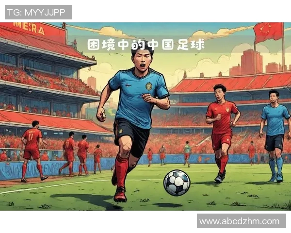 中国足球为何难以崛起背后的经济与管理困境解析
