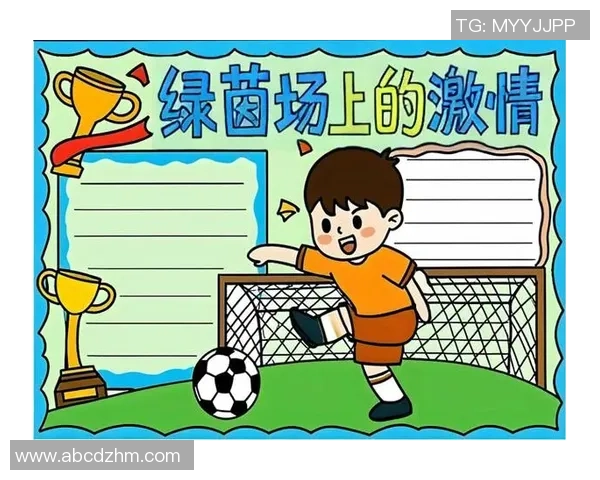 足球30的魅力与激情探讨以及对未来发展的展望与期待 足球30的魅力与激情探讨以及对未来发展的展望与期待